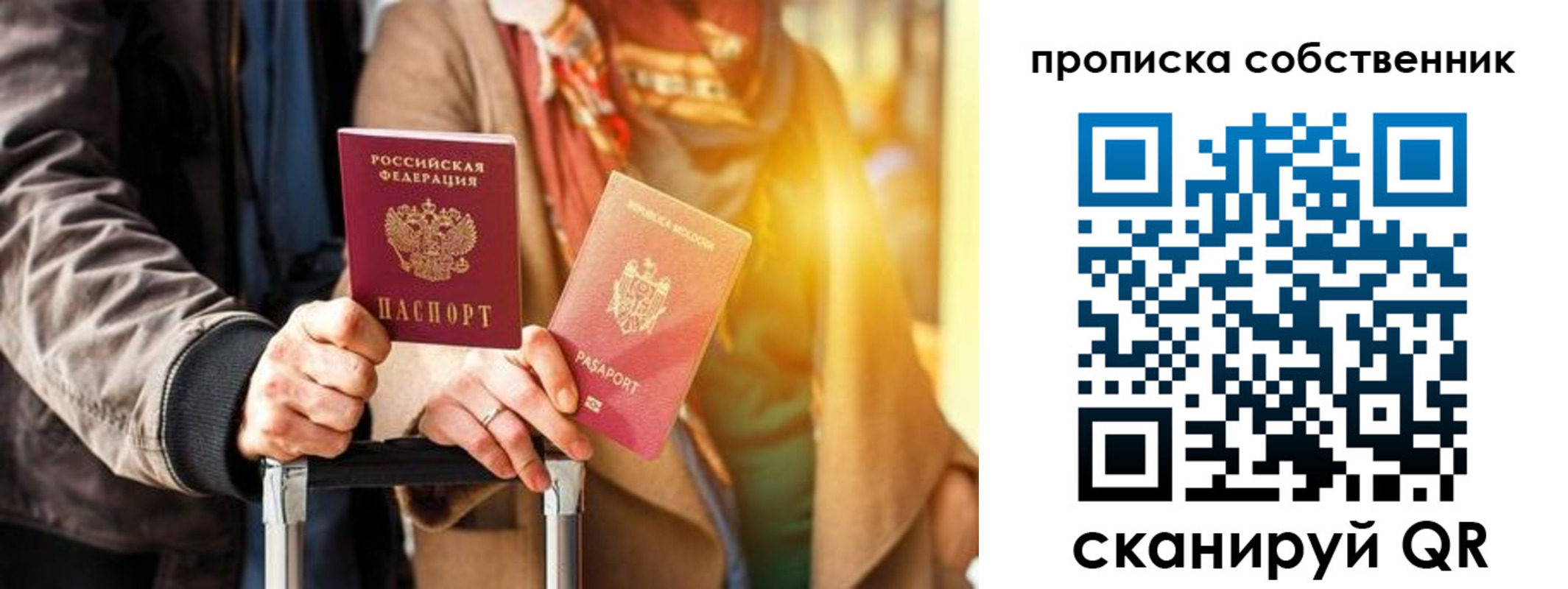 прописка для военкомата в Никольске