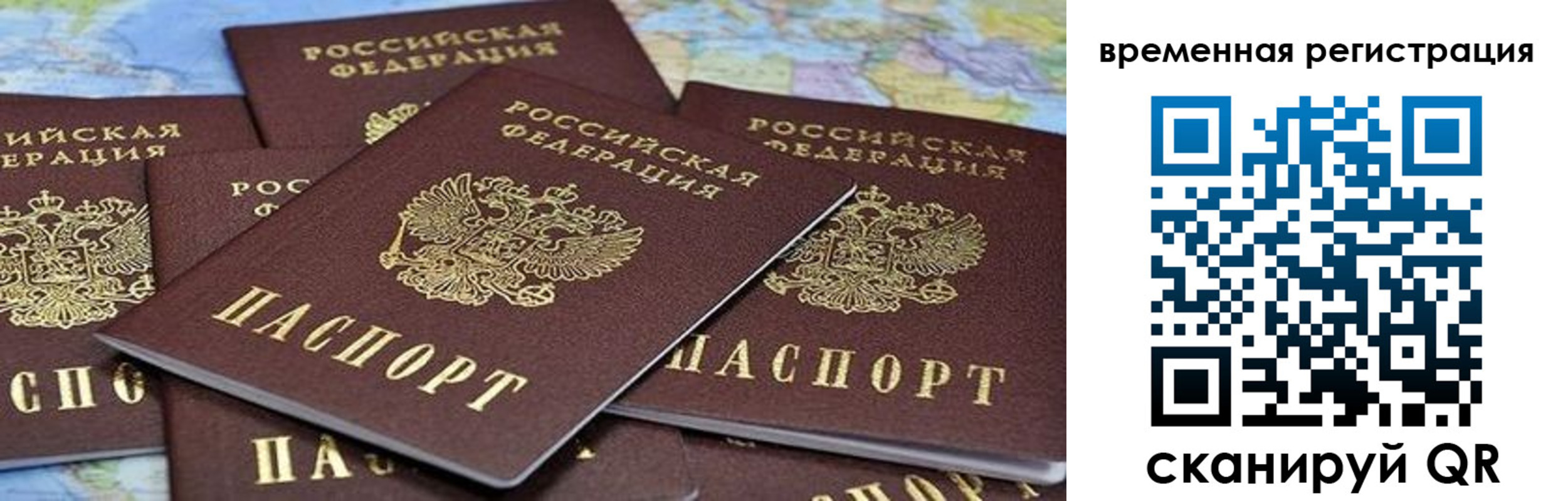 временная регистрация в квартире в Никольске