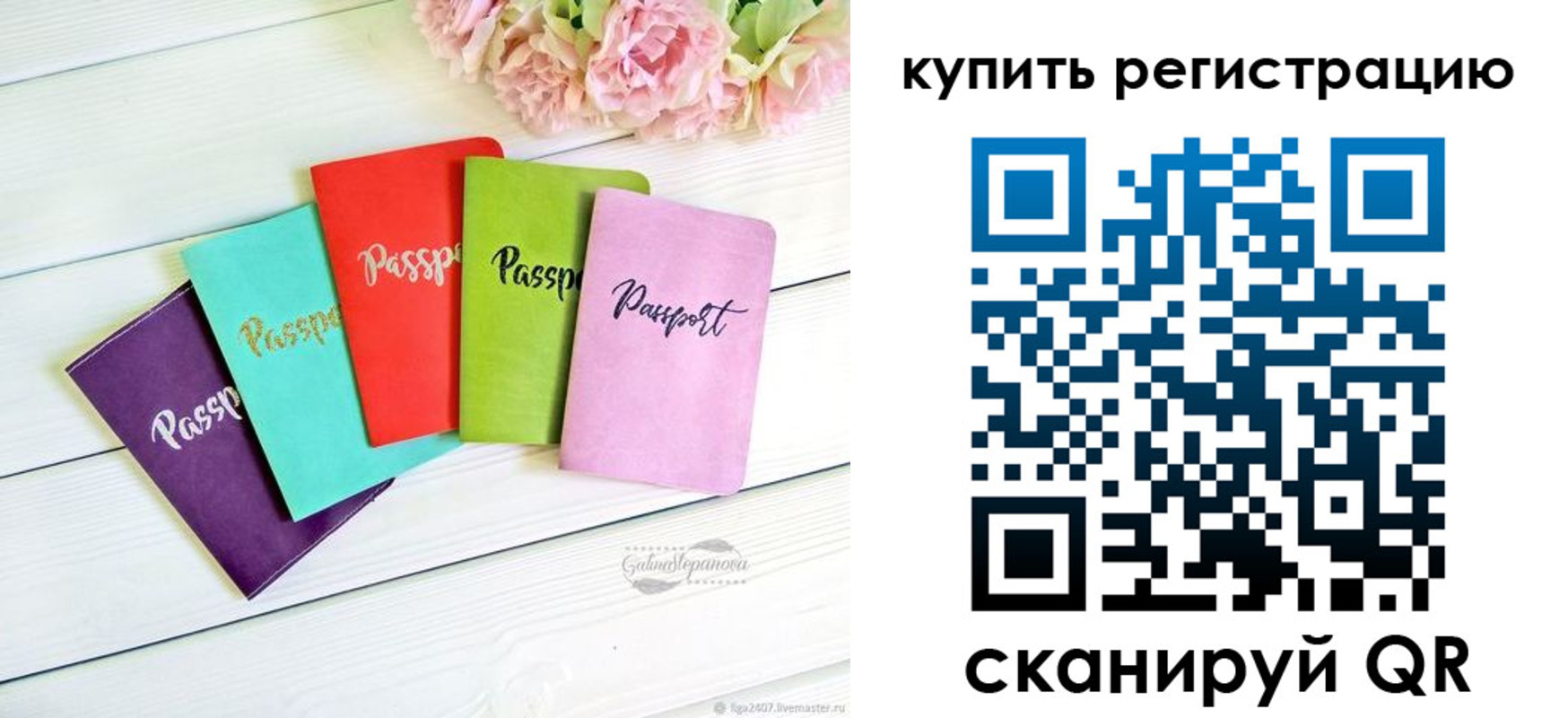 регистрация для школы в Никольске