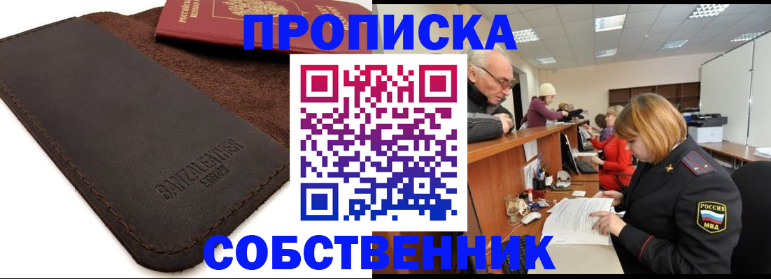 миграционный учет в Никольске