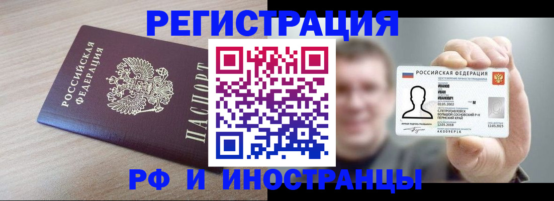 временная регистрация поиск в Никольске