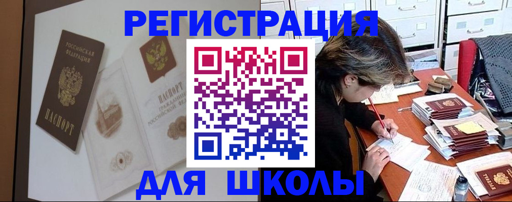 временная регистрация поиск в Никольске