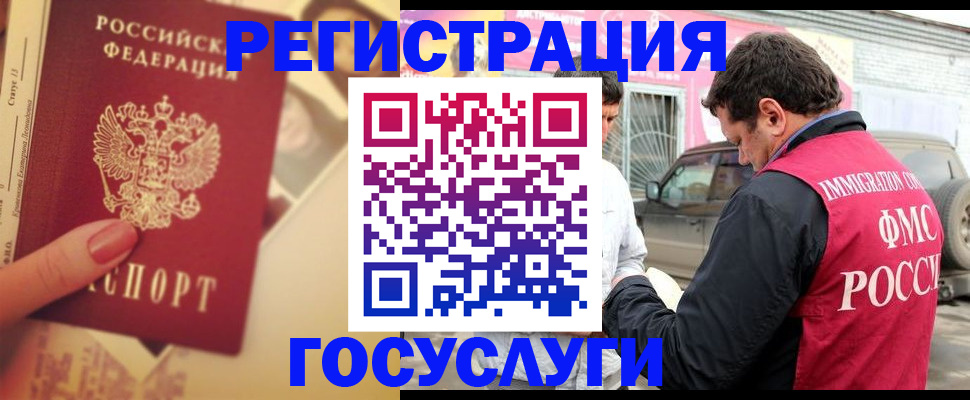 временная регистрация законно в Никольске
