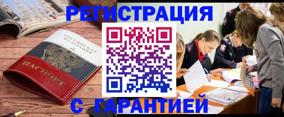 найти адрес прописки в Никольске