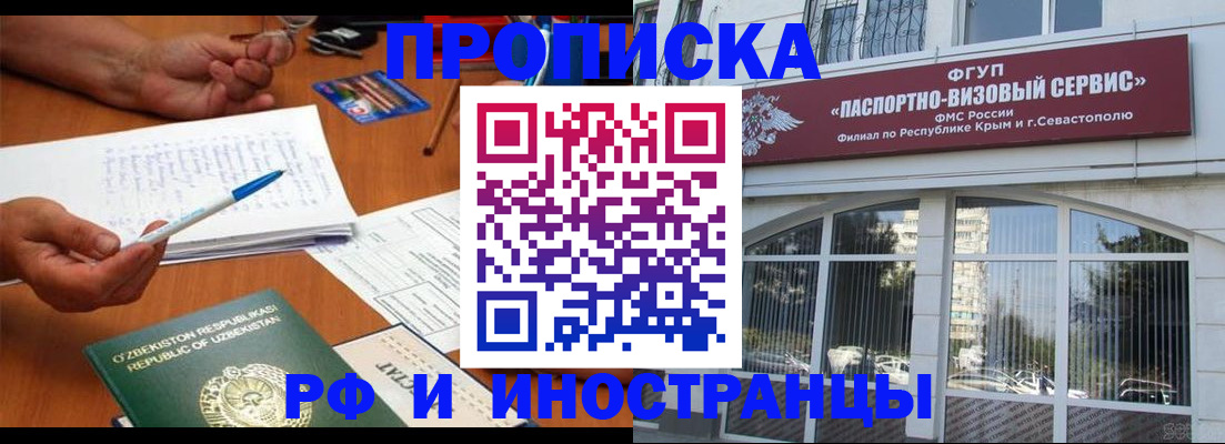 прописка от собственника в Никольске