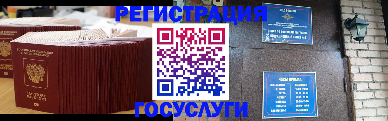 регистрация для дет. сада в Никольске