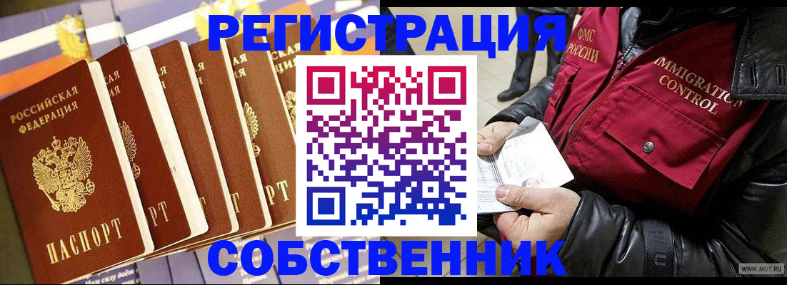 где прописаться в Никольске